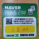 [공지] 성균관대역맛집 포동이네 성대역점 솔직후기!! (참치한판, 도로초밥)