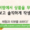 고센꿀벌집 네이버블로그