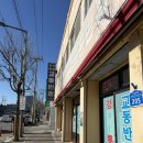 원조강릉교동반점 | 원조 강릉교동반점 본점 솔직 후기