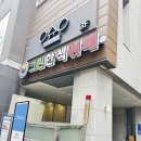 그린한식 | 성수동 가성비 점심 그린한식뷔페 후기, 직접 먹어본 솔직 리뷰