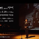 현인, 노래하는 나그네 이미지