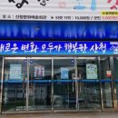 산엔청로 이미지