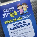 아로향 | 수성구 스포츠 커플마사지 에이스풋앤바디 언제가도 시원함 MAX ❤️