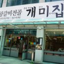개미집 왕갈비전골 | [해운대 맛집] 개미집왕갈비전골 매운왕갈비전골 맛집