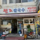 일수네야채가게