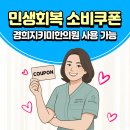 민생한의원 이미지