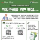 [KCWA Family and Social Services] 취업준비를 위한 엑셀(Excel) 이미지