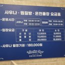한탄리버게르마늄온천호텔 이미지