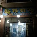 대전개인택시충전소 이미지