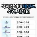 대한민국1등 석사경희대태권도 | [대한민국1등 석사경희대태권도 대우벌말점] 유치부 초등부 시범단부 중등부 관원생 모집