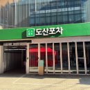 포차, 그곳 네이버블로그