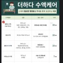 인천더하다한방병원 티스토리