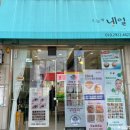 광주 오늘해네일 & 토탈뷰티케어 봉선점