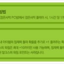 찬스PC방 이미지