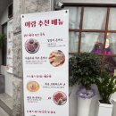 탐스PC | 제천맛집[아랑경양회관] 경양식 돈까스 /치즈돈까스/코돈부르 찐맛집 내돈내산