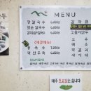 싸리재칼국수
