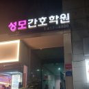 성모간호학원 - 정읍시 충정로 175-1 | 성모간호학원