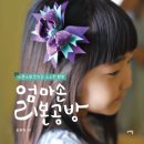 플로라리본공방