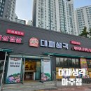 거제대로(아주동) | 아주동삼겹살맛집 단체룸, 키즈존이 있는 대패생각 아주점
