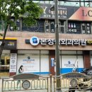 로이(Loy) 에스테틱
