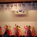 한살매