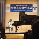 예은음악학원 | 방화동음악학원 ㅣ&lt;예은아카데미음악학원&gt;, 우리 아이도 콩쿠르 수상자가 될 수 있어요!