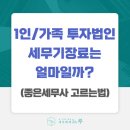 세무법인제일 이미지