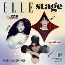 엘르샵