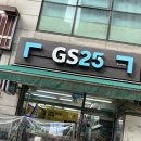 지에스25 당산양평점 이미지