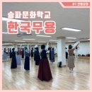 얼쑤 한국무용 이미지