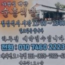 순흥식당 Daum카페