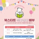 원주시립미리내도서관 이미지