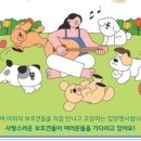 춘천시동물보호센터 이미지