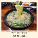 사상목촌돼지국밥 | [부산 사상구 괘법동 :: 목촌 돼지국밥] 샐러드바 있는 돼지국밥 맛집