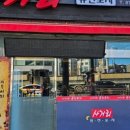 퓨전별빛포차