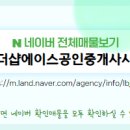더샵에이스부동산공인중개사사무소 이미지