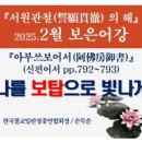 2025년 2월 어보은 강의 보기 이미지