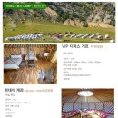 [프리미엄] 체체궁산/엉그츠산 트레킹+엘승타사르 사막 5일 이미지