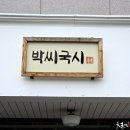 국시와국수
