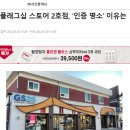 지에스(GS)25강화한옥 이미지