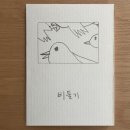 비둘기책방