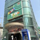 어뮤즈타운 이미지