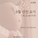 요가1.(오전반) 이미지