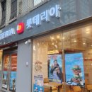 롯데리아 종암점 이미지