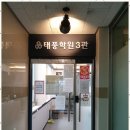 태풍수학학원 이미지