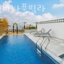 포항펜션 유니의바다풀빌라 후기 위치 가격 정보