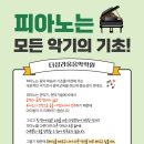 라움피아노학원 이미지