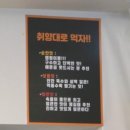 본가왕뼈감자탕 현암점