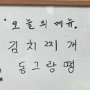 화성 남양 점심 메뉴 제육볶음 맛집 ‘남양밥상’ 내돈내산 후기
