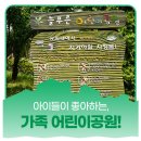 늘푸른어린이공원 이미지